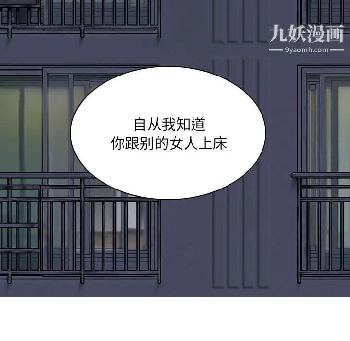 漫画《因缘》第30话第153张图