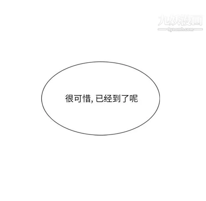 漫画《因缘》第30话第16张图