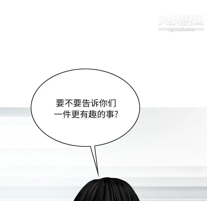 漫画《因缘》第30话第160张图