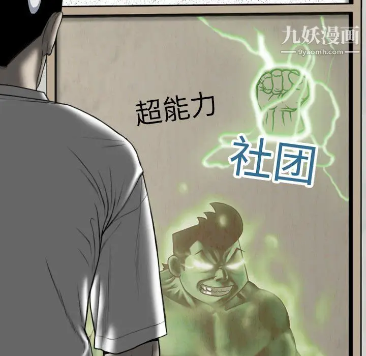 漫画《因缘》第30话第168张图