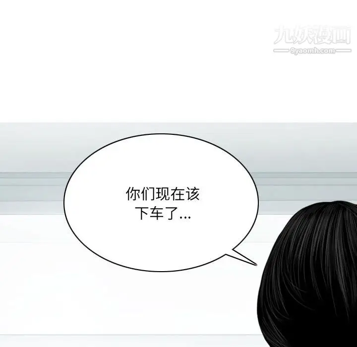 漫画《因缘》第30话第17张图