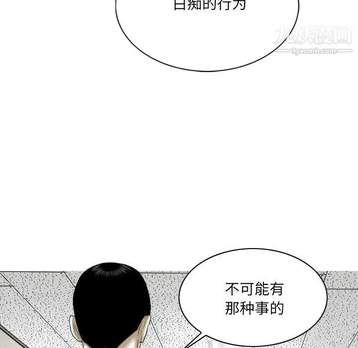 漫画《因缘》第30话第172张图