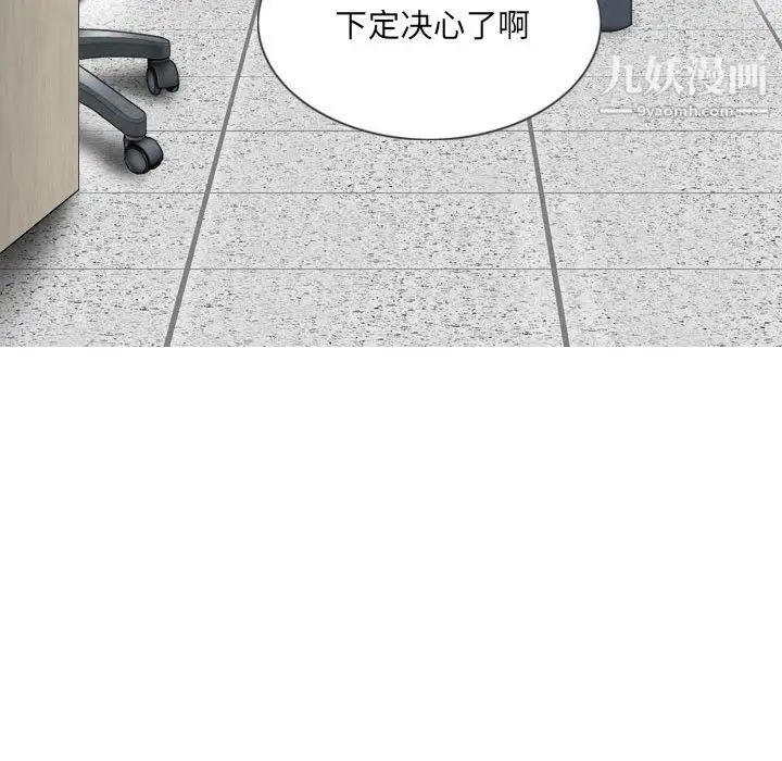 漫画《因缘》第30话第181张图