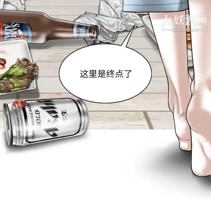 漫画《因缘》第30话第21张图