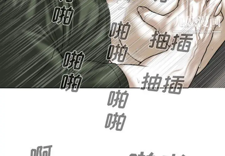 漫画《因缘》第30话第3张图