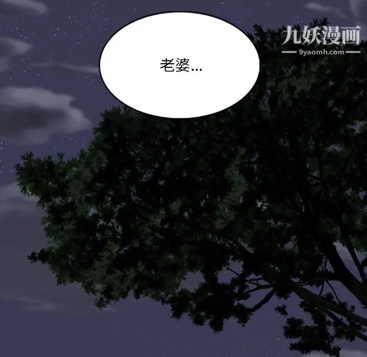 漫画《因缘》第30话第30张图