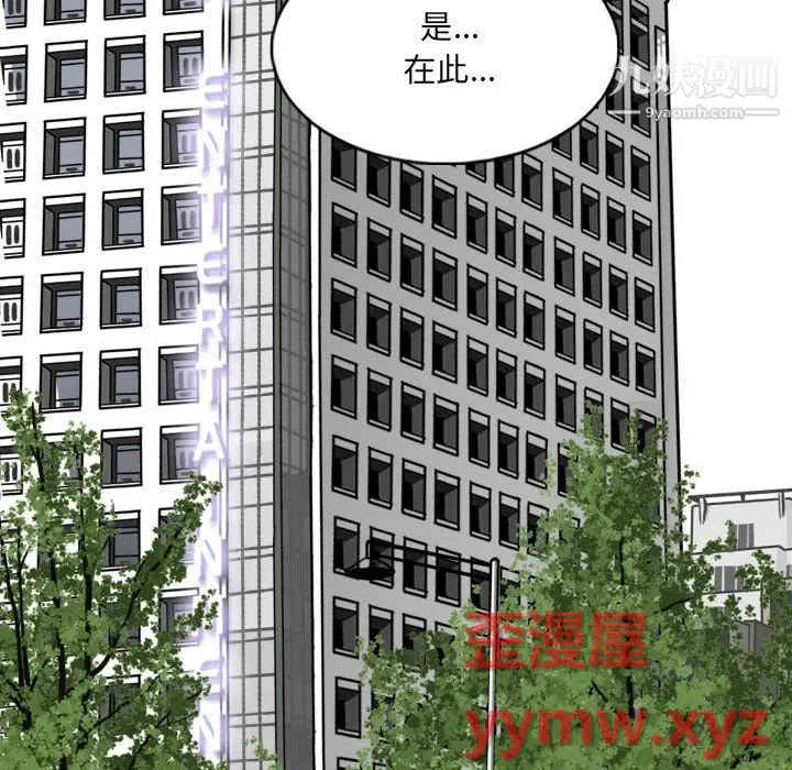 漫画《因缘》第30话第39张图