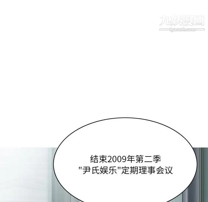 漫画《因缘》第30话第41张图