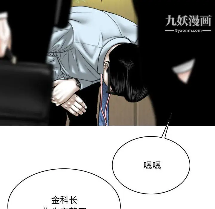 漫画《因缘》第30话第48张图