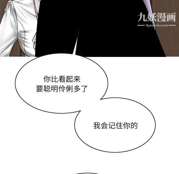 漫画《因缘》第30话第50张图