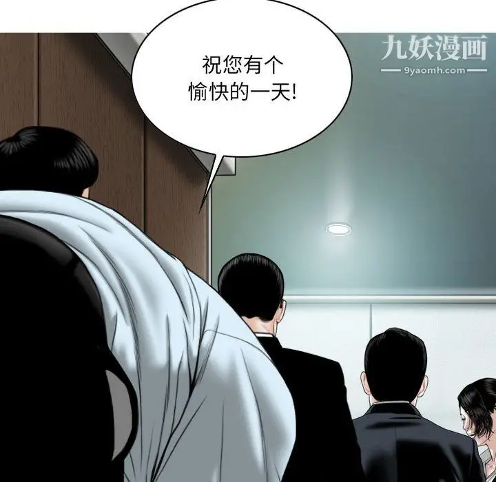 漫画《因缘》第30话第51张图