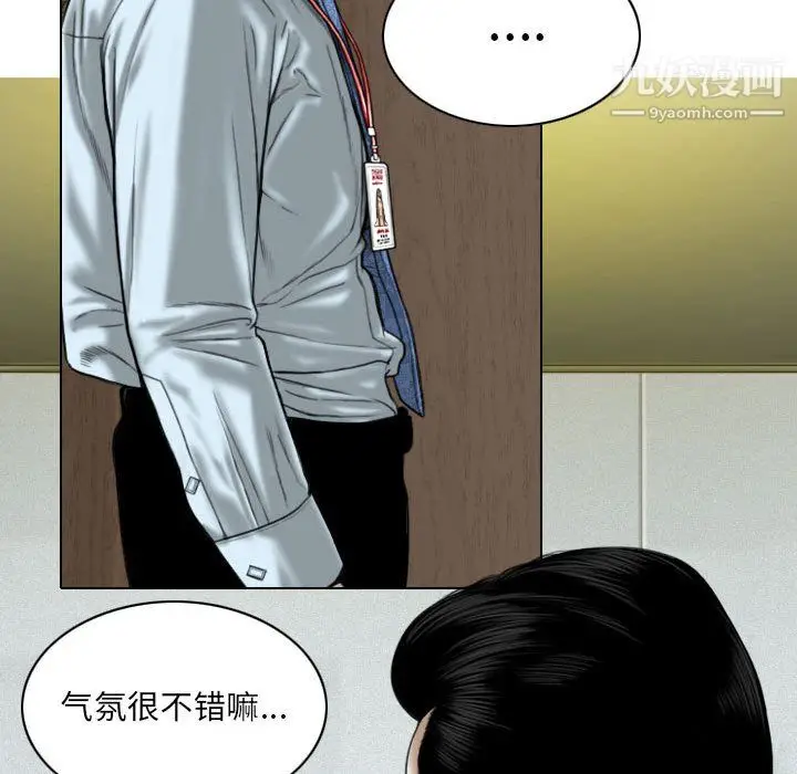 漫画《因缘》第30话第55张图