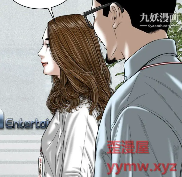 漫画《因缘》第30话第56张图