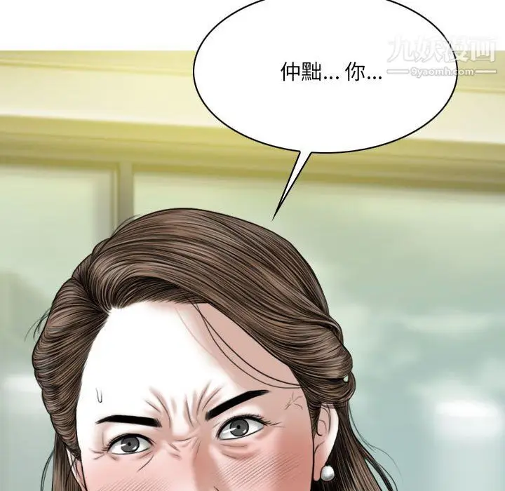 漫画《因缘》第30话第61张图
