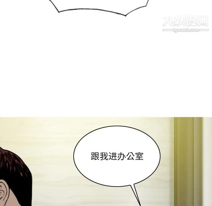 漫画《因缘》第30话第63张图