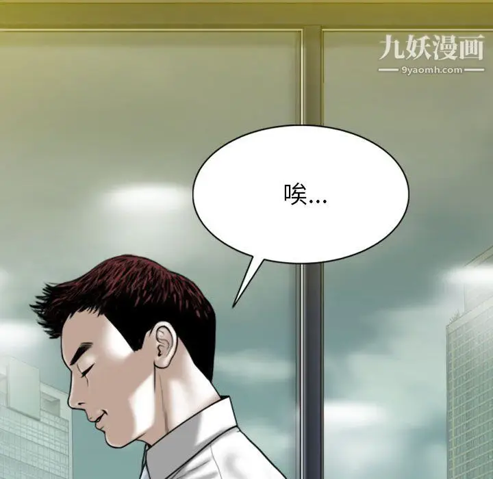 漫画《因缘》第30话第67张图