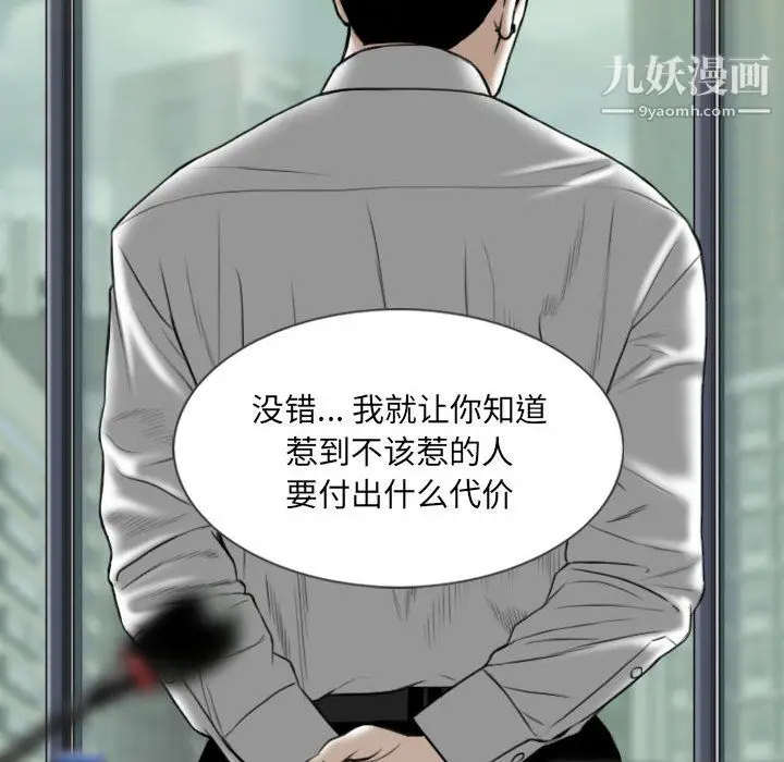 漫画《因缘》第30话第72张图