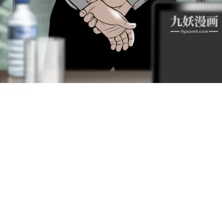 漫画《因缘》第30话第73张图