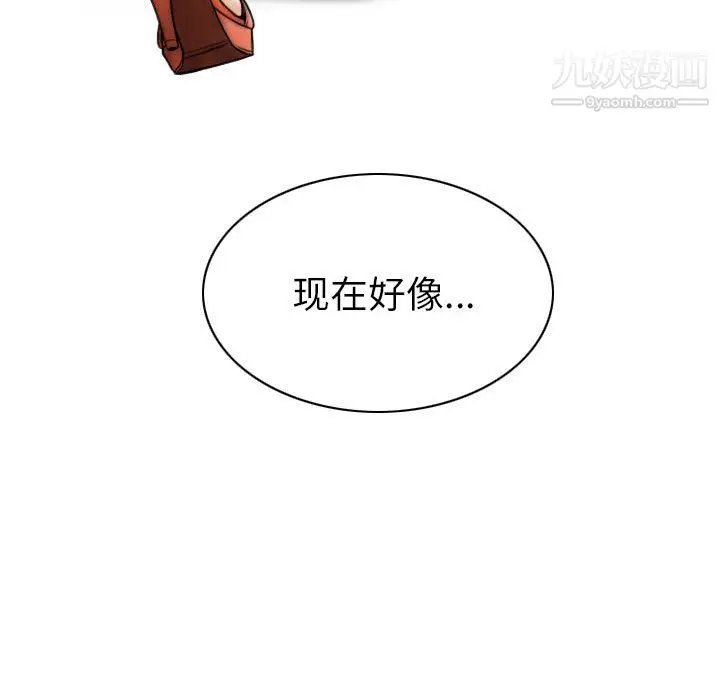 漫画《因缘》第30话第83张图