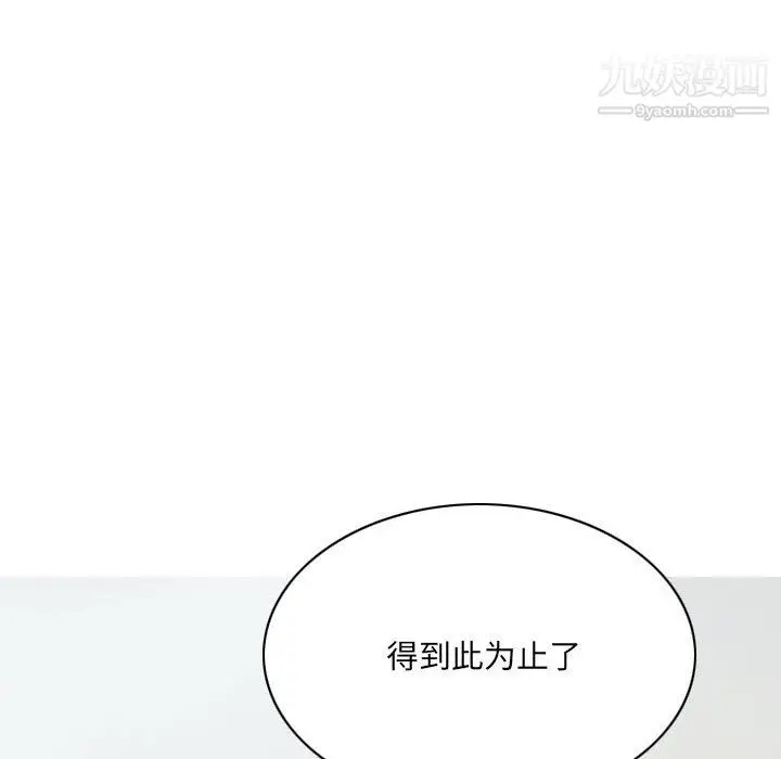 漫画《因缘》第30话第84张图