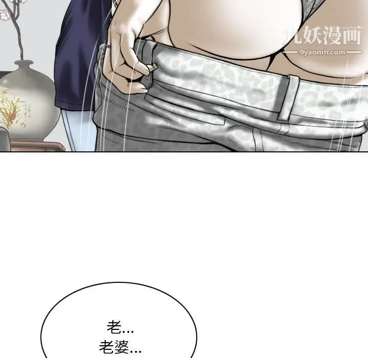 漫画《因缘》第30话第89张图