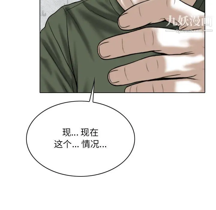 漫画《因缘》第30话第91张图