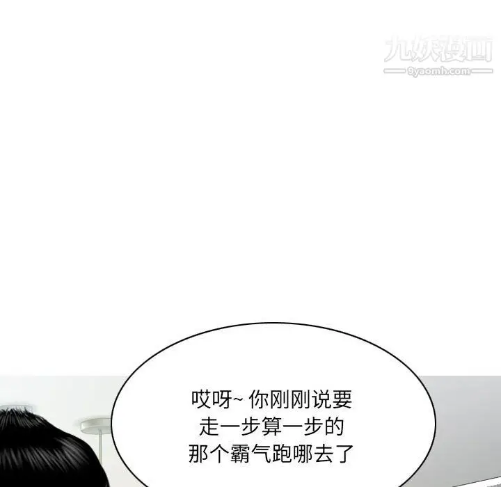 漫画《因缘》第30话第92张图