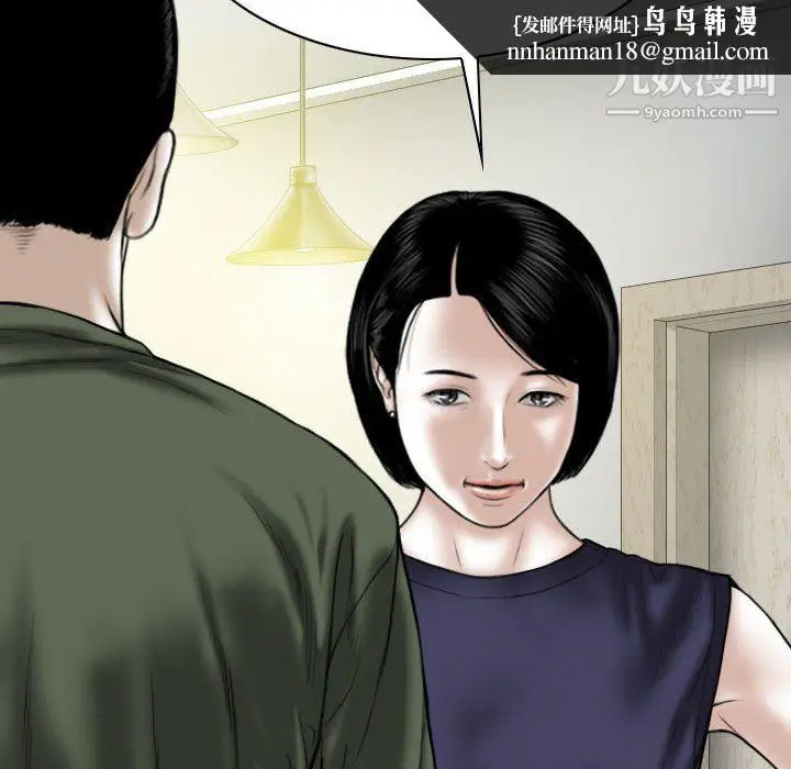 漫画《因缘》第30话第93张图