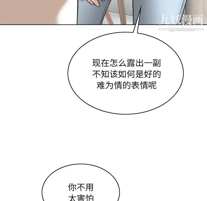 漫画《因缘》第30话第95张图