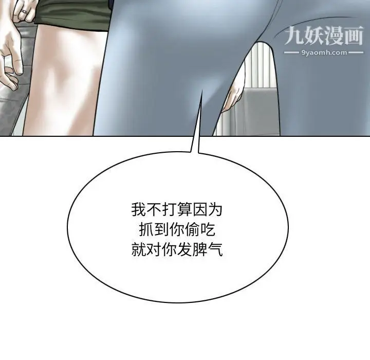 漫画《因缘》第30话第97张图