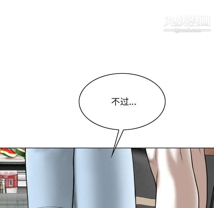 漫画《因缘》第30话第98张图