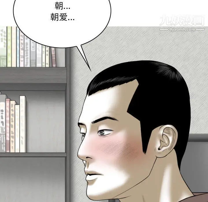 漫画《因缘》第27话第101张图