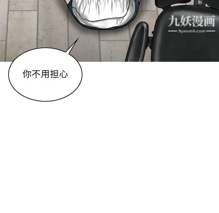 漫画《因缘》第27话第105张图