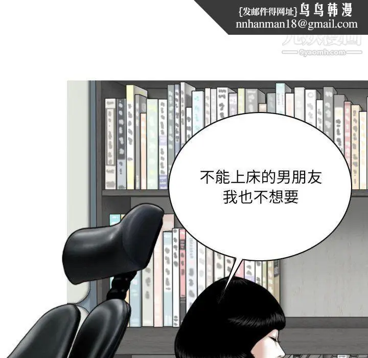 漫画《因缘》第27话第106张图