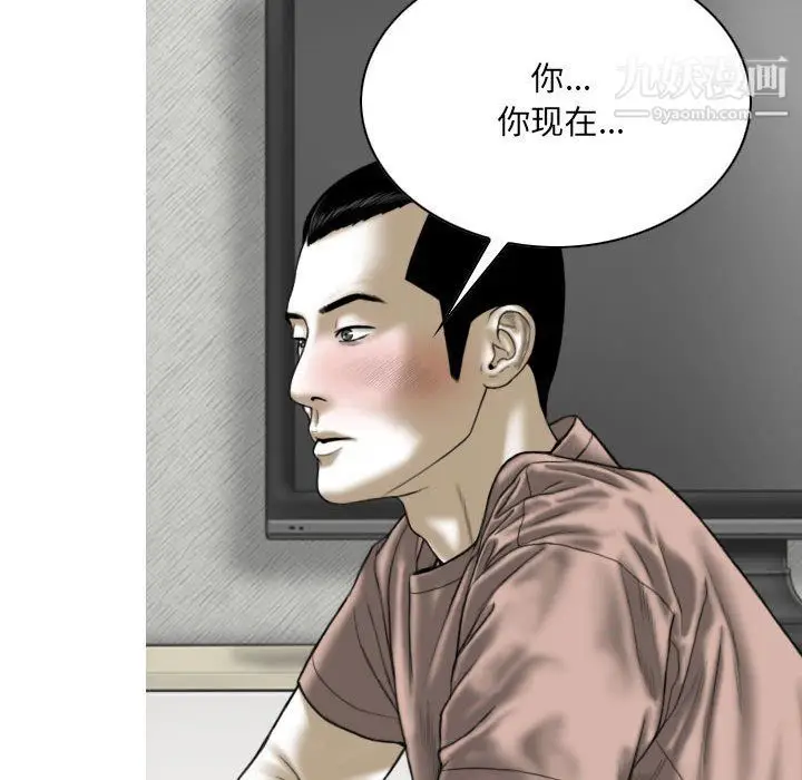 漫画《因缘》第27话第109张图