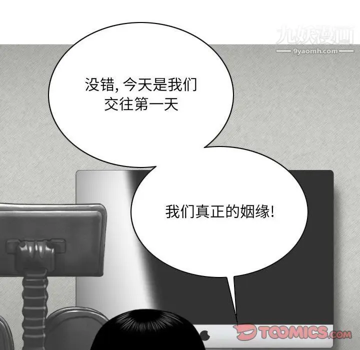 漫画《因缘》第27话第112张图