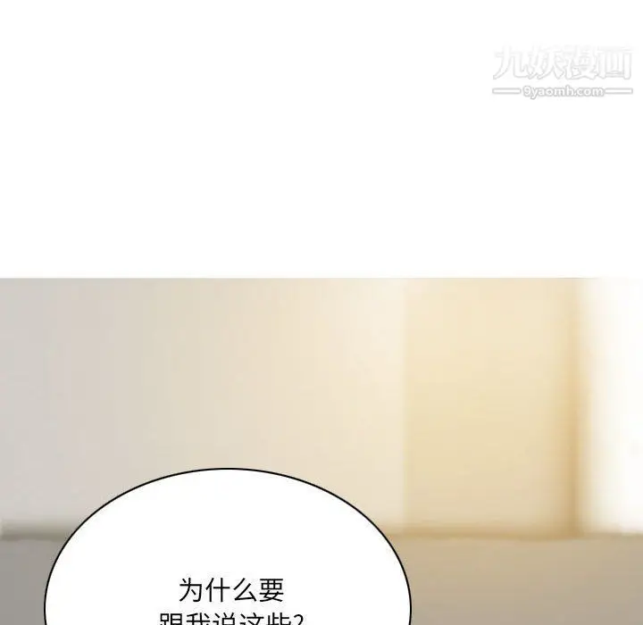 漫画《因缘》第27话第116张图