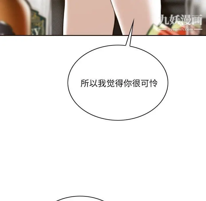 漫画《因缘》第27话第121张图