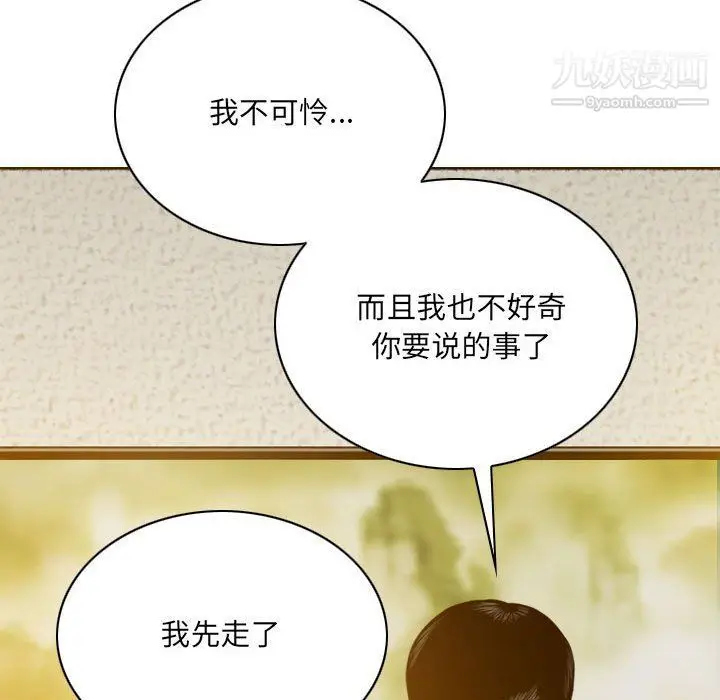 漫画《因缘》第27话第122张图