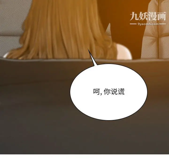 漫画《因缘》第27话第124张图