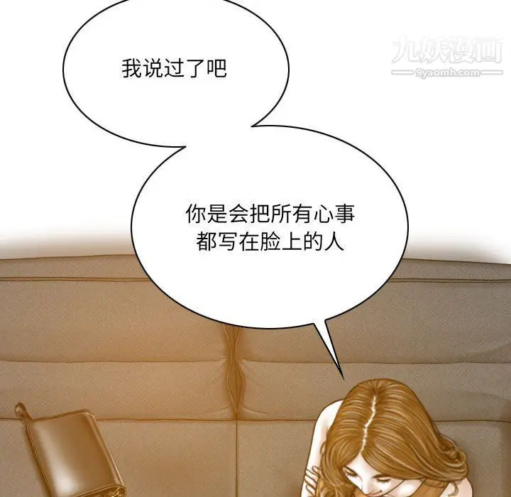 漫画《因缘》第27话第126张图