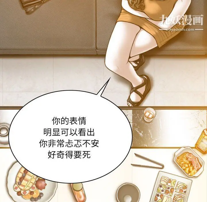 漫画《因缘》第27话第127张图