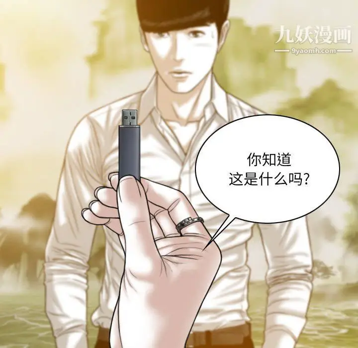 漫画《因缘》第27话第130张图