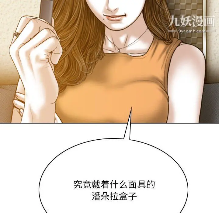 漫画《因缘》第27话第133张图