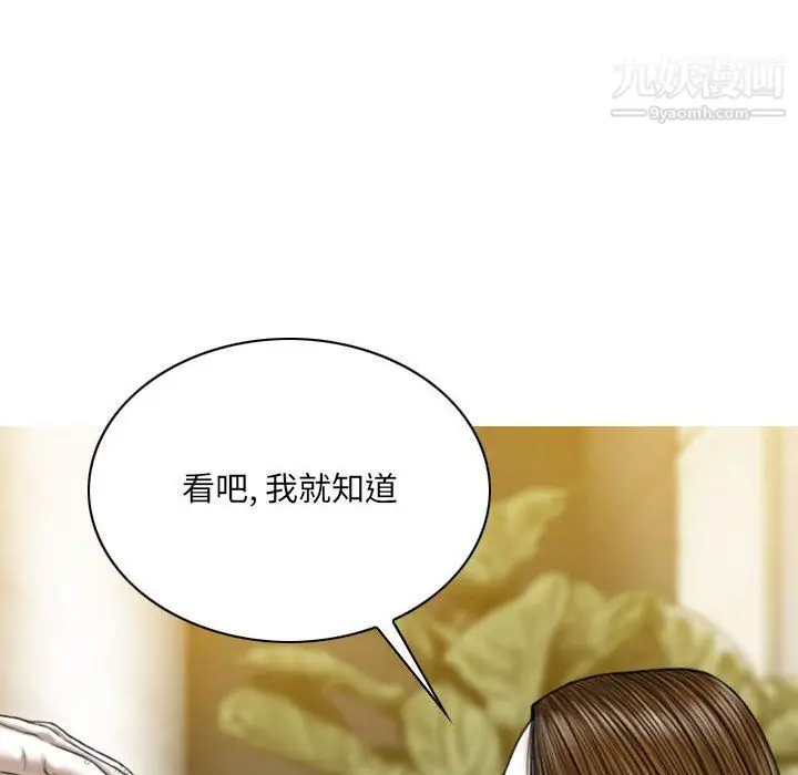 漫画《因缘》第27话第139张图