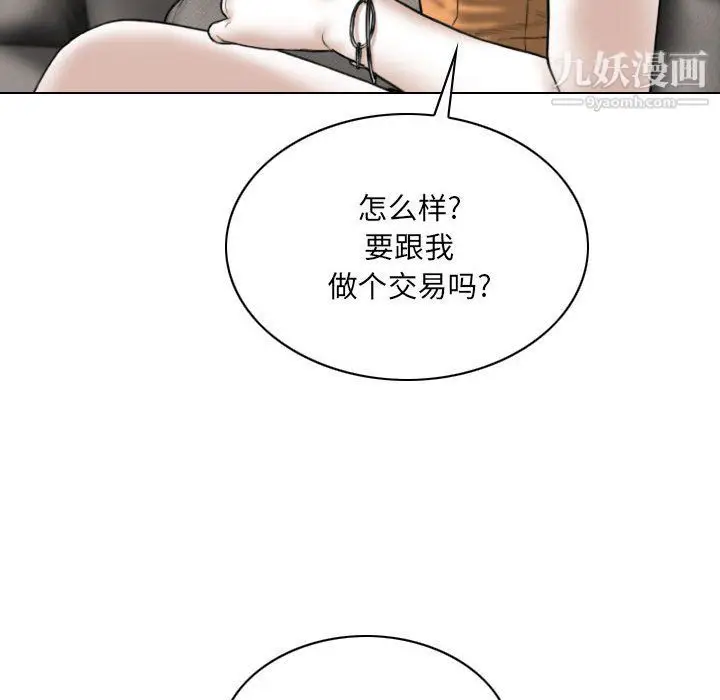 漫画《因缘》第27话第141张图