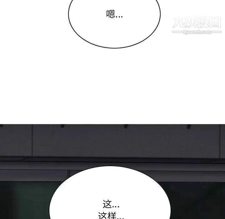 漫画《因缘》第27话第142张图