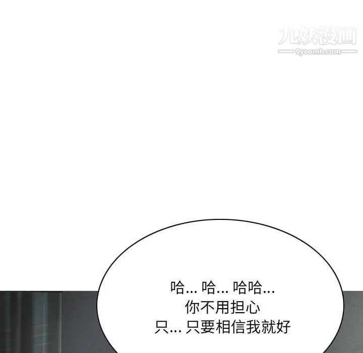 漫画《因缘》第27话第149张图