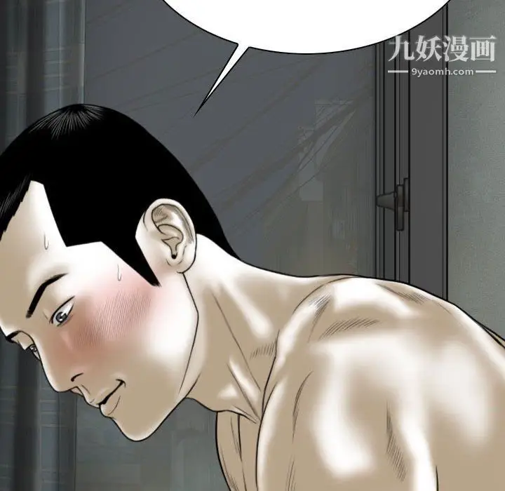 漫画《因缘》第27话第150张图