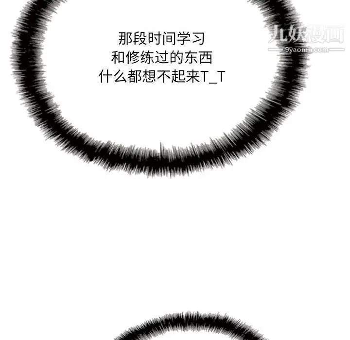 漫画《因缘》第27话第152张图